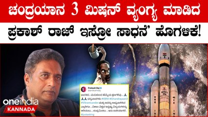 ಚಂದ್ರಯಾನ 3 ಸಕ್ಸಸ್ ಭಾರತ ಮತ್ತು ಮಾನವಕುಲಕ್ಕೆ ಹೆಮ್ಮೆಯ ಕ್ಷಣ