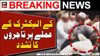 K Electric ke amle par taajiro ka tashadud