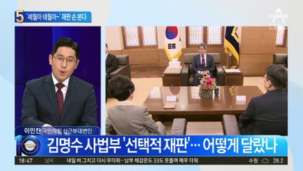 ‘세월아 네월아’ 재판 지연 손본다