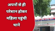 कानपुर देहात: अपनों से परेशान होकर महिला पहुंची थाने, रो-रो कर बताई व्यथा