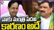 MLC Patnam Mahender Reddy Gives Clarity On Clashes With MLA Pilot Rohit Reddy _ V6 News (2)
