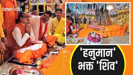 Chhindwara में 'हनुमान लोक' का श्री गणेश, सीएम शिवराज सिंह ने किया भूमि-पूजन, 314 करोड़ का प्रोजेक्ट