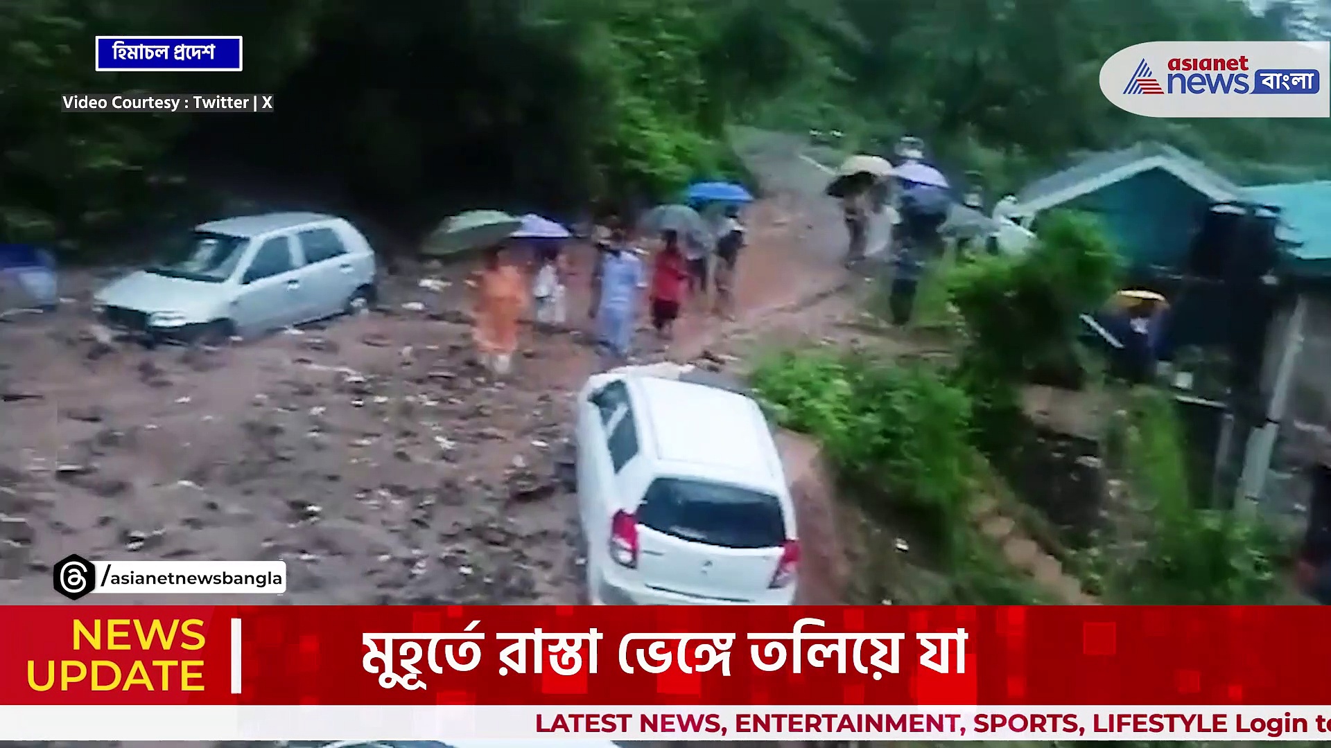 প্রকৃতির রোষানলে হিমাচল প্রদেশের কুলু! ভয়ঙ্কর ধস, ভেঙে পড়ল বিল্ডিং! দেখুন ভিডিও