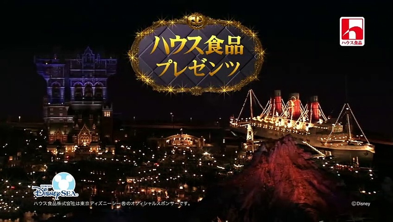 【HD】 AKB48 「ハウス食品＂みんなにありがとう＂ スペシャルナイト AKB48 in 東京ディズニーシーⓇ ご招待キャンペーン」CM(15秒)