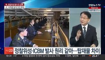[뉴스프라임] 북, 정찰위성 발사 또 실패…10월 중 3차 발사 예고
