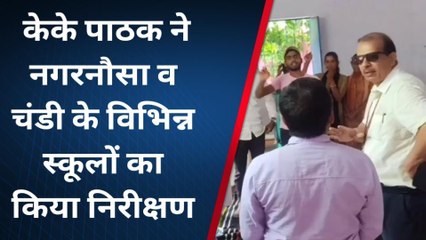 नालन्दा: के के पाठक ने किया स्कूल का निरीक्षण, खामियां पाए जाने पर बिफरे