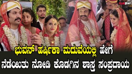 Harshika Bhuvan Wedding: ಕ್ಯೂಟ್ ಕಪಲ್ಸ್ ನ ಸುಂದರವಾದ ಕ್ಷಣಗಳು