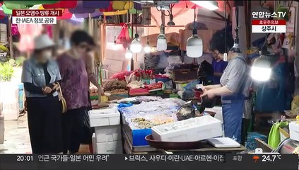 "내일부터 안 먹어요"…"장사 바꿔야 하나 걱정"
