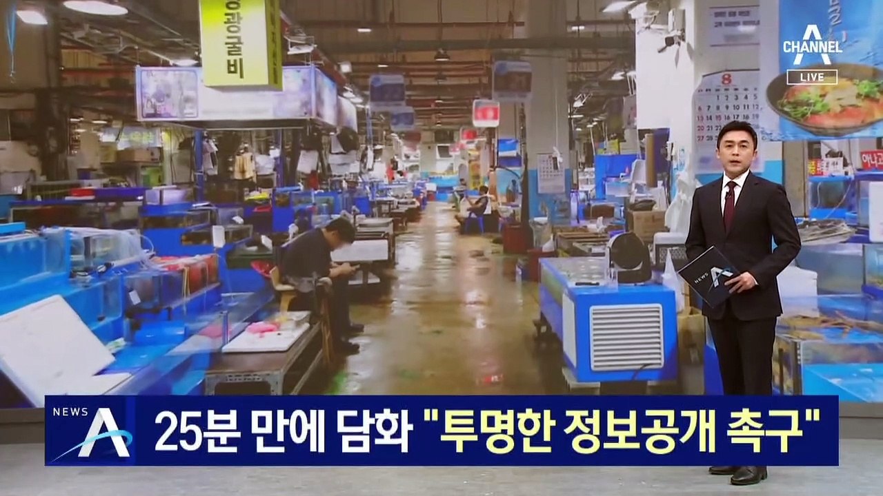 방류 25분 만에 한 총리, 담화…“투명한 정보공개 촉구”