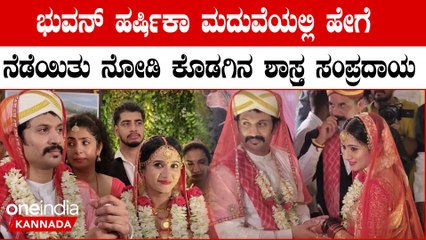 Harshika Bhuvan Wedding ಕ್ಯೂಟ್ ಕಪಲ್ಸ್ ನ ಸುಂದರವಾದ ಕ್ಷಣಗಳು