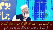 This is not your father country |  it does not accept the slavery of IMF, Sirajul Haque made a big announcement against electricity bills.