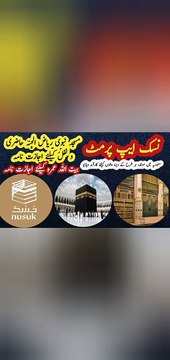 Registration and Permit on Nusuk App | Get All Types of Permits by Nusuk | Umrah and Riazul Jannah Permits Using Nusuk App