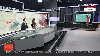 [날씨클릭] 모레까지 전국 비…비 내리며 무더위 주춤
