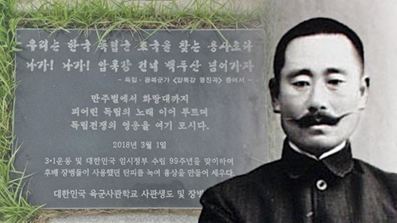 홍범도 흉상 이전...정치권으로 번진 이념 공방 [띵동 정국배달] / YTN