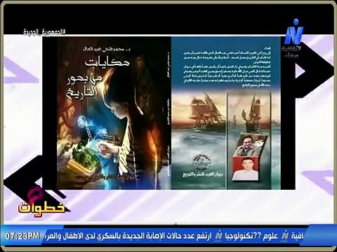 حوار مع الدكتور محمد فتحي عبد العال على برنامج خطوات قناة النيل الثقافية التليفزيون المصري