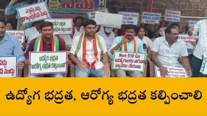 కరీంనగర్: ఉద్యోగుల సమస్యలు వెంటనే పరిష్కరించాలి..