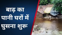 हरदोई: बाढ़ बनी मुसीबत, लोगों के घरों में भरा पानी, ग्रामीण पलायन करने को मजबूर