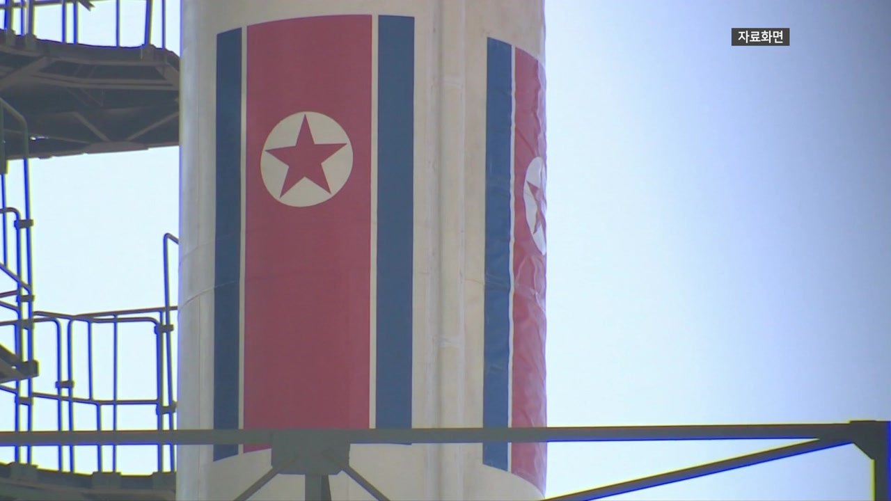 北 정찰위성 3차 발사 일정, 10월 10일 노동당 창건일 이전 가능성 / YTN