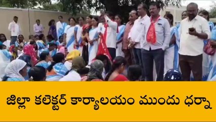 ఆసిఫాబాద్: జిల్లా కలెక్టర్ కార్యాలయం ముందు ఆశాకార్యకర్తల ధర్నా