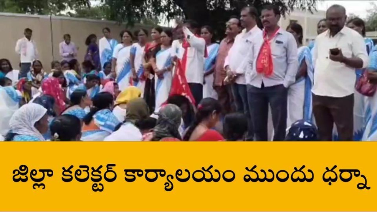 ఆసిఫాబాద్: జిల్లా కలెక్టర్ కార్యాలయం ముందు ఆశాకార్యకర్తల ధర్నా