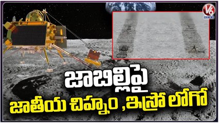 Chandrayaan 3 Rover Imprint ISRO Logo And National Emblem On Moon  _ V6 News
