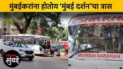 मुंबई दर्शन'च्या बस पार्किंगने प्रभादेवीतले रस्ते व्यापले, नागरिक हैराण