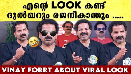 ഈ ലുക്ക് പടം ഹിറ്റ് ആക്കാൻ വേണ്ടിയോ Vinay Forrt Interview | Boss & Co