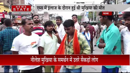 Bihar News : Patna में नीलेश मुखिया के समर्थन में उतरे सैंकड़ों लोग