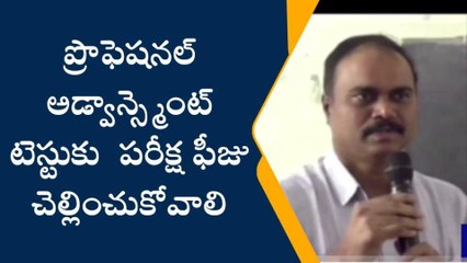 ప్రకాశం జిల్లా: ఉపాధ్యాయులు.. పరీక్ష ఫీజు చెల్లించుకోవాలి - డీఈవో