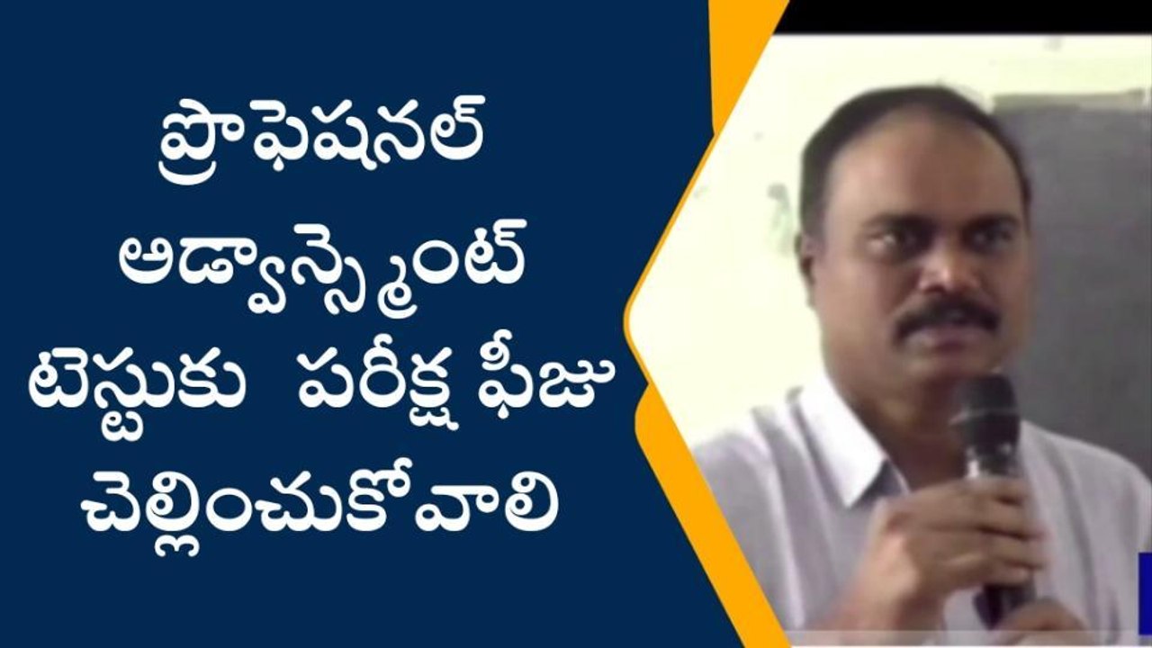 ప్రకాశం జిల్లా: ఉపాధ్యాయులు.. పరీక్ష ఫీజు చెల్లించుకోవాలి - డీఈవో