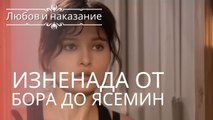 Сюрприз от Боры для Ясемин | Любовь и наказание - серия 4