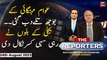The Reporters | Khawar Ghumman & Chaudhry Ghulam Hussain | ARY News | 24th August 2023