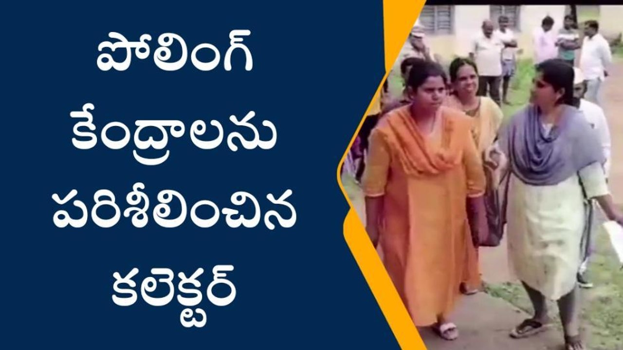 ములుగు: ఓటర్ లిస్టులో పొరపాట్లు లేకుండా చూడాలి..