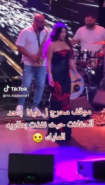 هيفاء وهبي تتعرض لموقف محرج خلال حفلها في اليونان