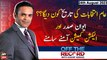 Off The Record | Kashif Abbasi | ARY News | 24th August 2023
