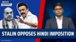 MK Stalin opposes Hindi Imposition | Amit Shah | DMK BJP | PM Modi | Tamil Nadu | National Language