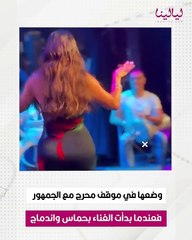 الميكرفون  يتسبب في احراج هيفاء وهبي امام الجمهور