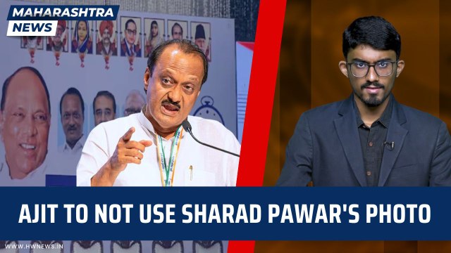 Ajit To Not Use Sharad Pawar's Photo | Ajit Pawar | Banner | NCP | Maharashtra | Supriya Sule