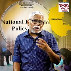 "NEP ಎಂದರೆ ಖಾಸಗೀಕರಣ, ಆದರೆ ಕಾಂಗ್ರೆಸ್ ನ SEP ಖಾಸಗೀಕರಣ ರದ್ದು ಮಾಡುವುದೇ?"