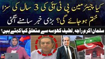 Can Chairman PTI's 3-year sentence end? Salman Akram Raja's Reaction