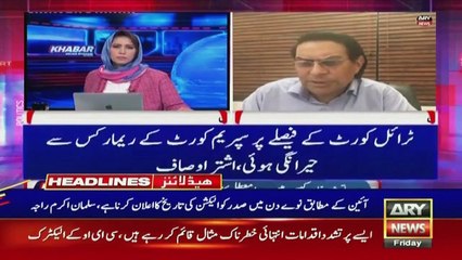 ARY News 12 AM Headlines 25th August 2023 | Aap Se Milnay Ka Faida Nahi, Tareekh Hum Den Ge