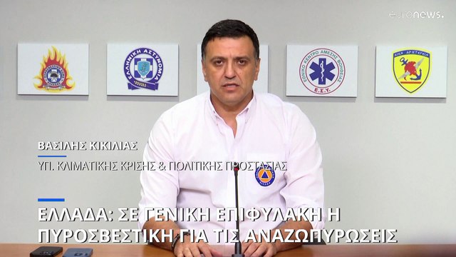 Ελλάδα-πυρκαγιές: Καλύτερη εικόνα στα πύρινα μέτωπα