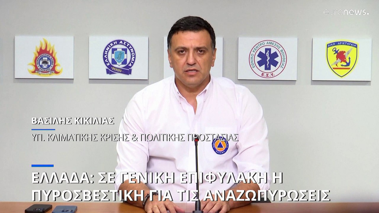 Ελλάδα-πυρκαγιές: Καλύτερη εικόνα στα πύρινα μέτωπα