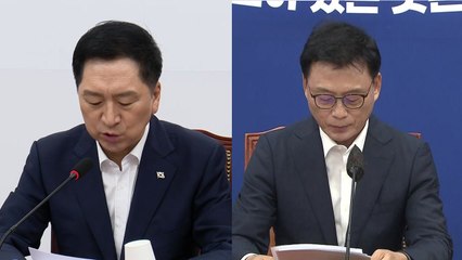 與 "괴담 선동 중단하라"...野 "특별조치법 추진" / YTN