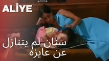 هل سيتمكن فيياز من تناول عائشة؟ | مسلسل عليا - الحلقة 2