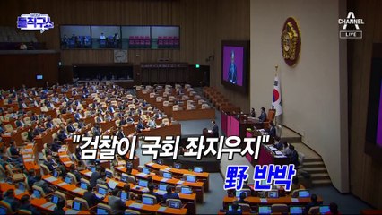 민주, 8월 임시국회 회기 단축…이재명 체포안 표결 피하려?