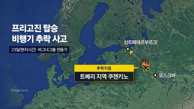 [뉴스라이브] 바그너그룹 수장 프리고진 사망...결국 푸틴의 보복 암살? / YTN