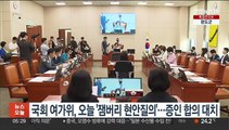 국회 여성가족위, 오늘 '잼버리' 현안질의…증인 합의 대치