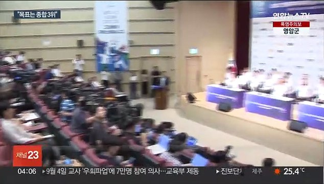 항저우 아시안게임 한 달 앞으로…3위 유지가 목표