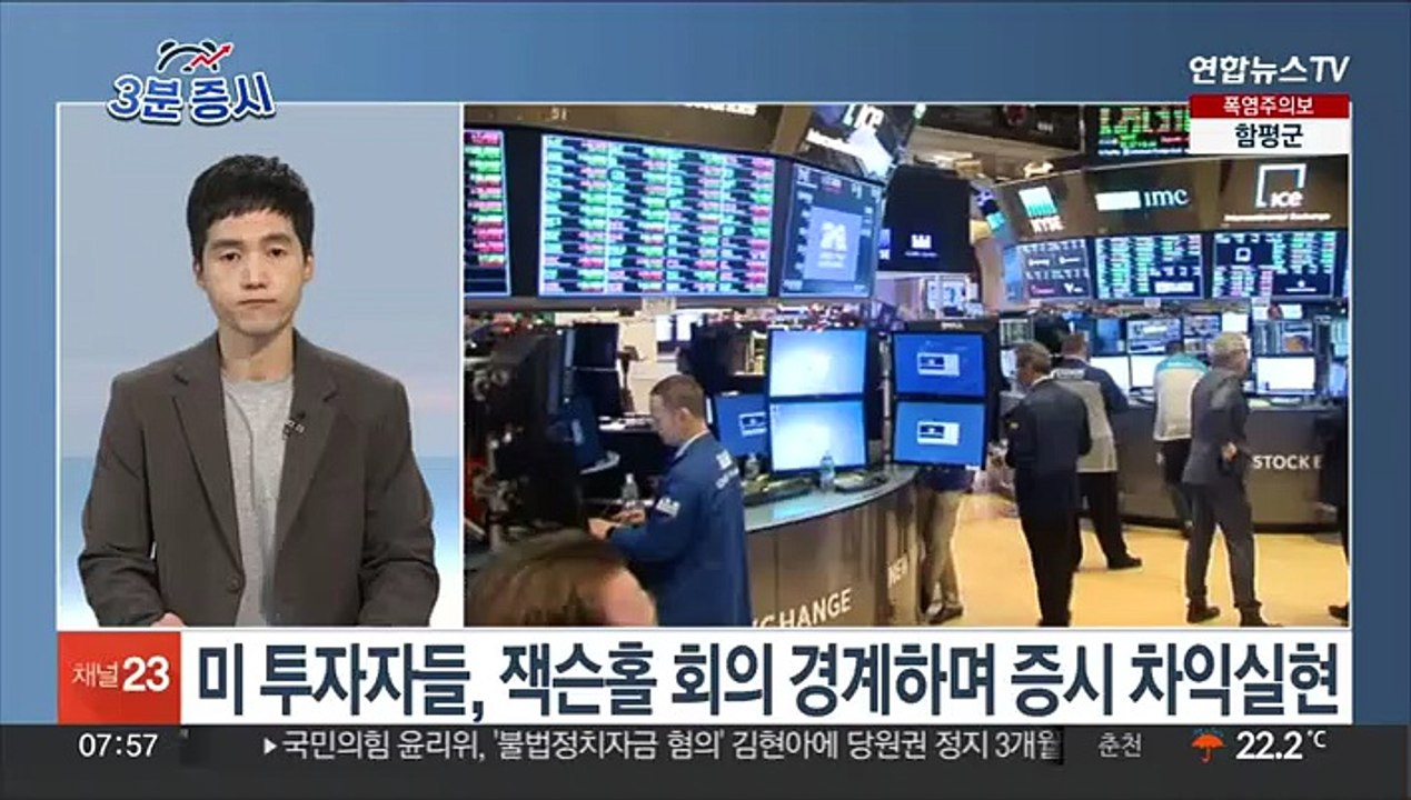 [3분증시] 뉴욕증시, 엔비디아 호실적에도 하락…나스닥 1.9%↓
